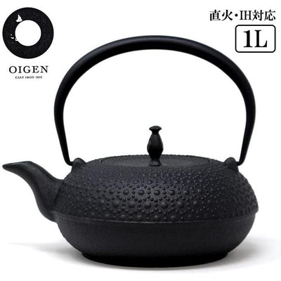 OIGEN 1L Tetsubin Cast Iron Kettle Kikko "Tortoise Shell Pattern"