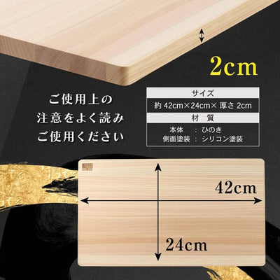 42x24x2cm Japanese Cypress Cutting Board HINOKI