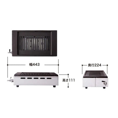 YAMAKIN LP Gas Yakiniku Grill 44x22.4x11cm