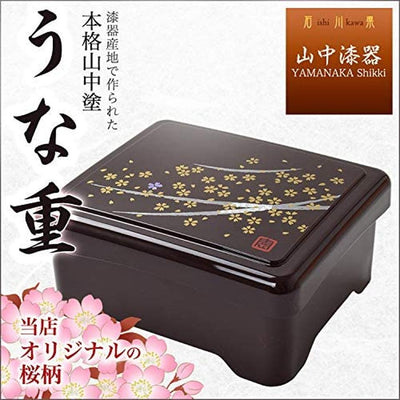 Made in Japan Unagi Jubako Box Container Urushi Sakura Cherry Blossom