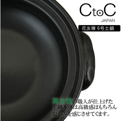 Arita & Banko Ware Collabo Donabe Pot for 1-2 people