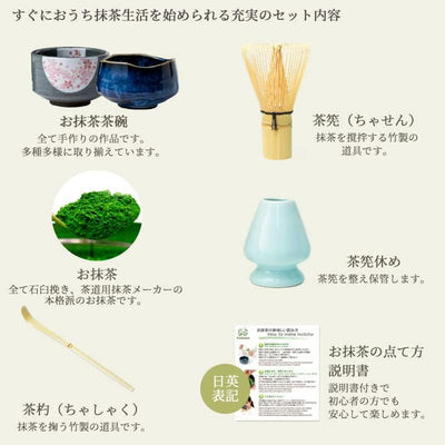 Matcha Ceremony Full Set RURI Navy Blue Made in Japan