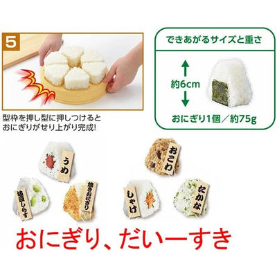 Onigiri Party! Nigiri Making Kit