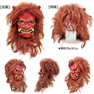 Akita Namahage Mask Demon Oni Red New Years