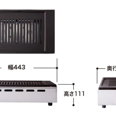 YAMAKIN LP Gas Yakiniku Grill 44x22.4x11cm