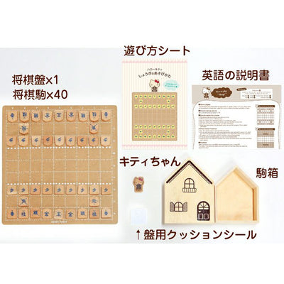 Hello Kitty Wooden Shogi Set w/English Instruction