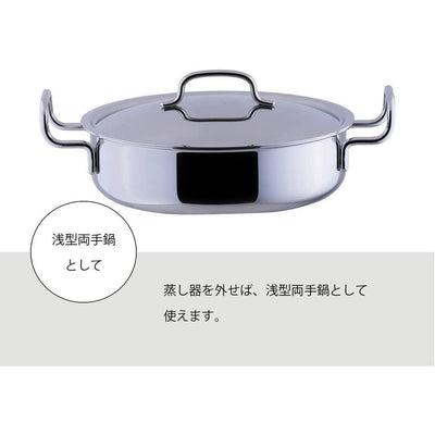 Miyazaki GEO Steamer Pot 28cm for Gas & Induction All Purpose