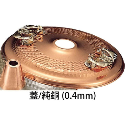 Pure Copper Shabu-shabu Pot 26cm TERUO 