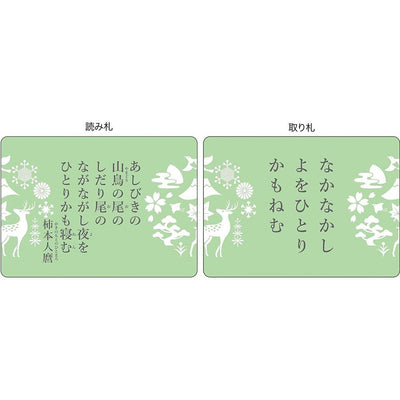 Hyakunin Isshu WHACK A WAKA Japanese Poem Card Game (English) 