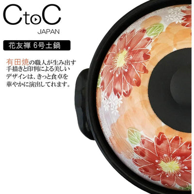 Arita & Banko Ware Collabo Donabe Pot for 1-2 people 