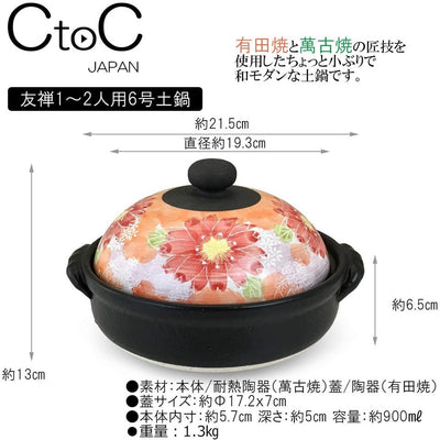 Arita & Banko Ware Collabo Donabe Pot for 1-2 people 