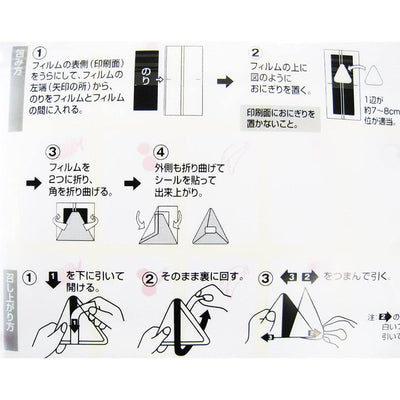 Onigiri Film 50 Sheets Rice Ball Wraps 