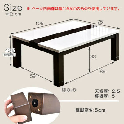 Modern Kotatsu Table Foot Heater 105 x 75cm White/Black